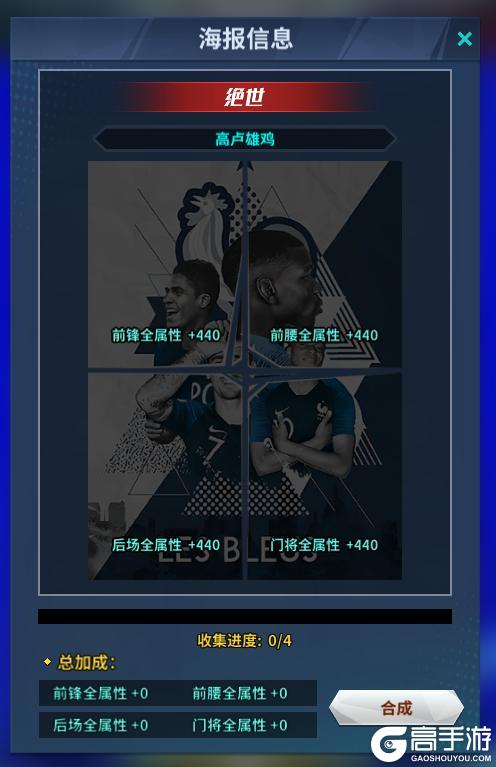 《任性足球》更新公告 | 1113停服维护更新公告请查收