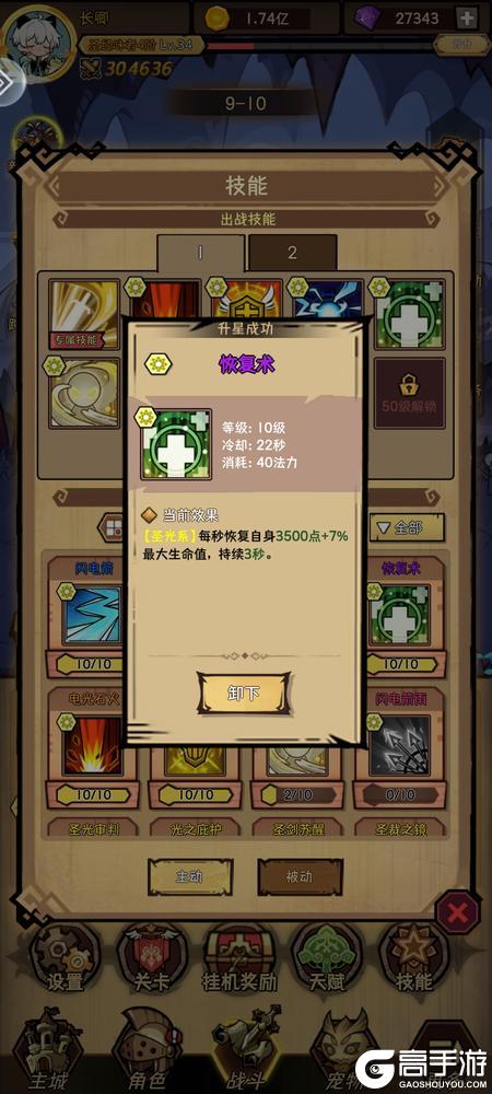 荣耀冒险王萌新玩家零基础速成指南