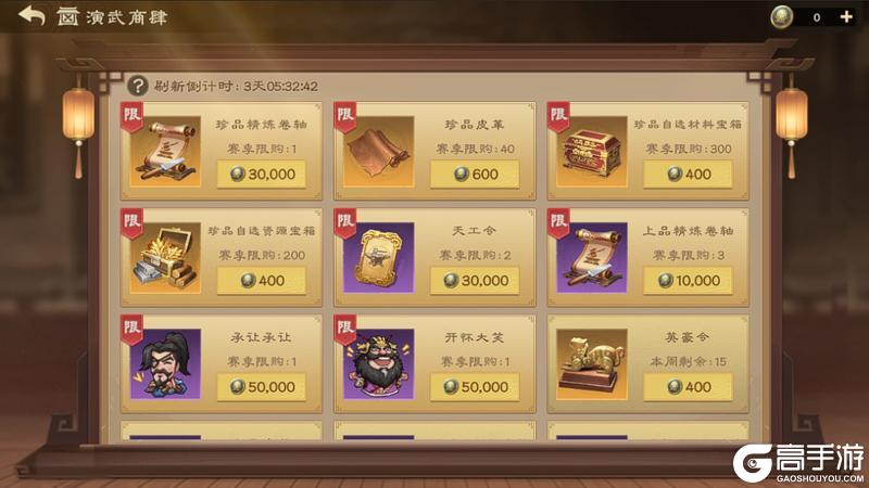 《偃武》11月20日停服更新预告(内含爆料)