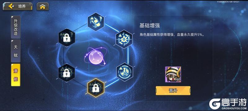 口袋机甲单队速通副本攻略