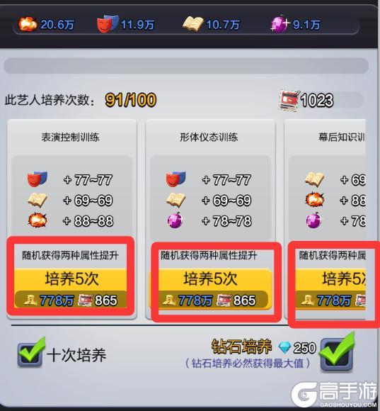 《票房大卖王》新手攻略：萌新入门必看！