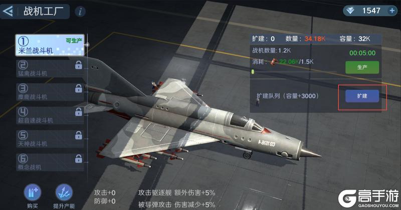 《无畏舰队》养成攻略:战机/导弹/鱼雷 三维养成树详解