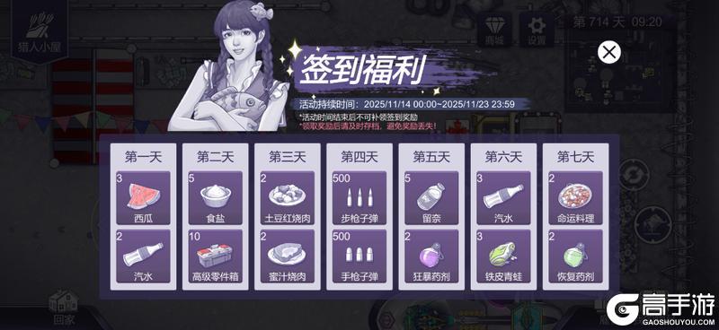 《阿瑞斯病毒2》星核套装限时返场！姜娜篇终上线，隐藏彩蛋等你发掘哟~