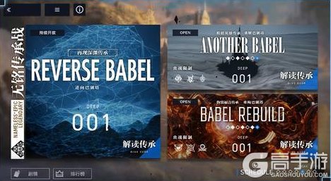 《溯回青空》无铭传承战玩法介绍