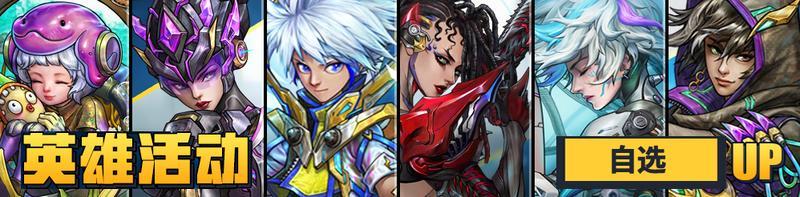 《明日边境》完美招募及全自选UP公告