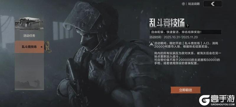 《暗区突围》暗区日历丨117送金喜最后三天！超多活动奖励别忘领！