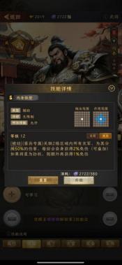 《三国志战棋天下》武将攻略：盘点那些被低估的冷门武将！