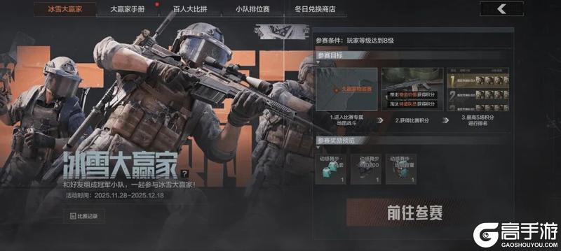 《暗区突围》暗区日历丨免费二十连、限定动态名片！多重福利玩法等你上暗！