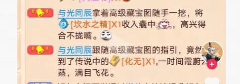 《大话西游》交易服首本化无问世！兄弟们估价多少？