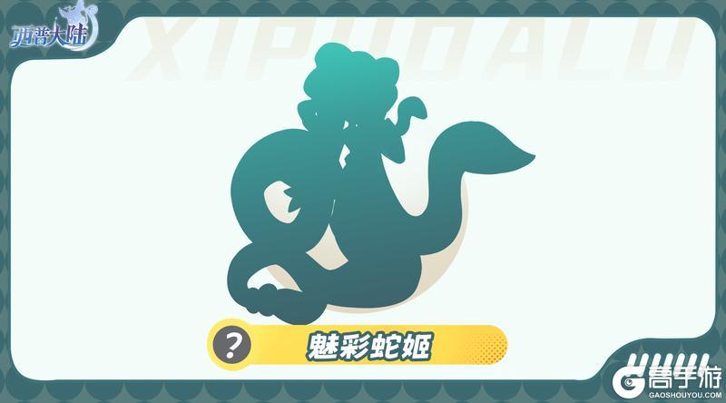 《西普大陆》精灵爆料|漫漫流沙下 自有奇观生