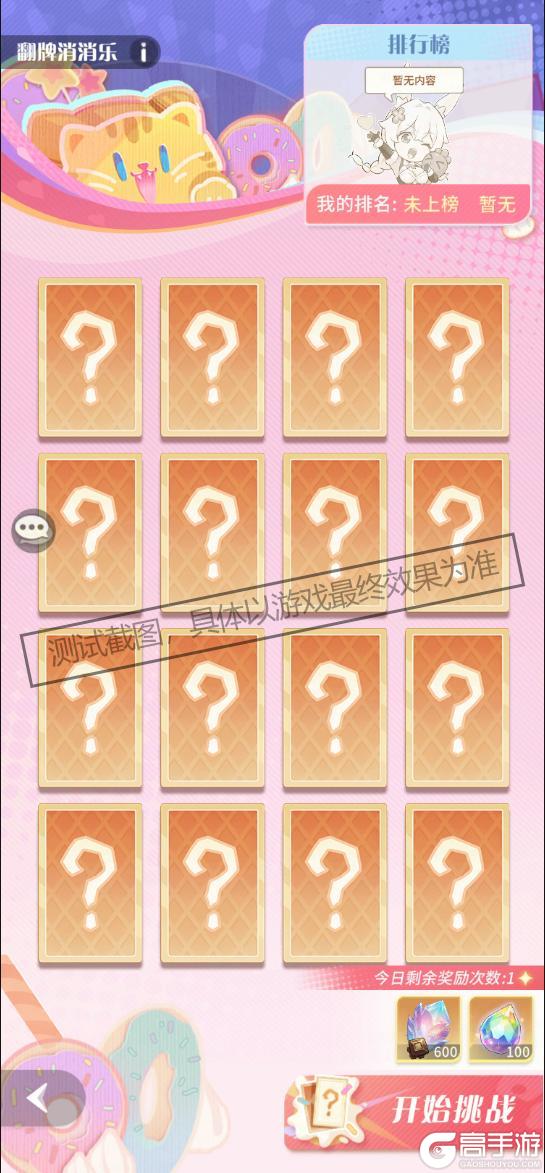 《命运圣契》更新预告 | 流星划破夜序,心愿如约而至!