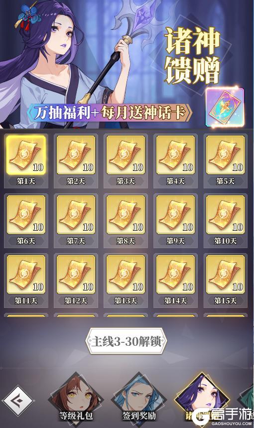 《风暴迷城(0.1折每日1296代金)》新手攻略