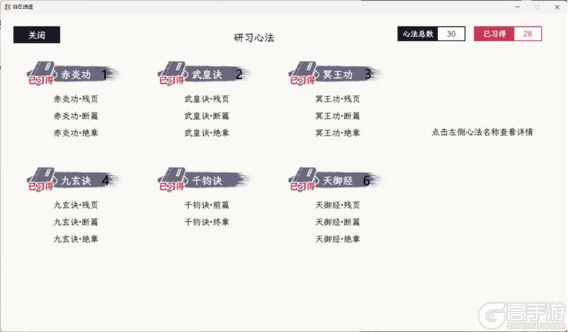 自在逍遥风起前期新手指南