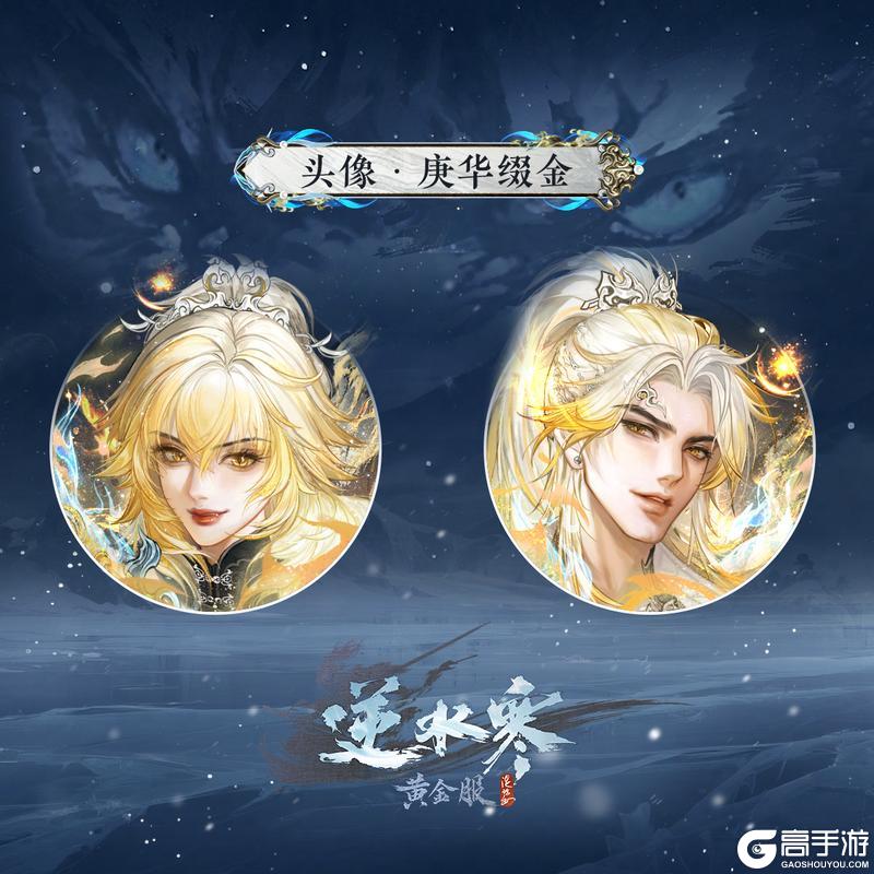 《遇见逆水寒》新时装爆料：猛虎腰间纹，威风凛凛逆同门！