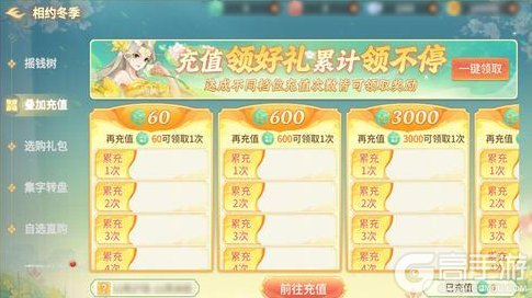 《梦想桃源》相约冬季丨摇钱树摇取超多福气 集字任务赢好礼