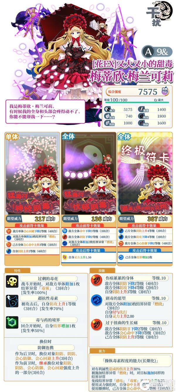 《东方归言录》 11月25日祈愿更新公告