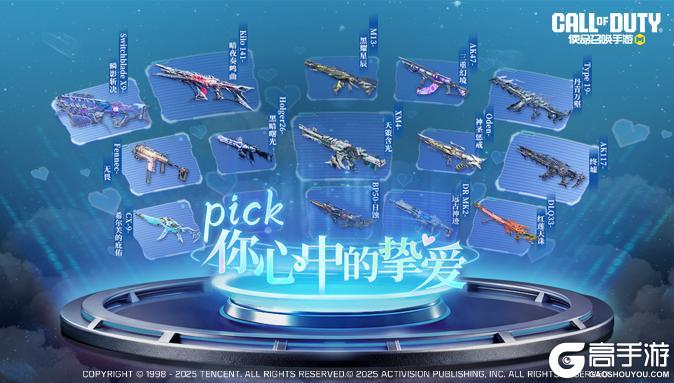 《使命召唤手游》PICK你心中的挚爱！解锁五折传说武器
