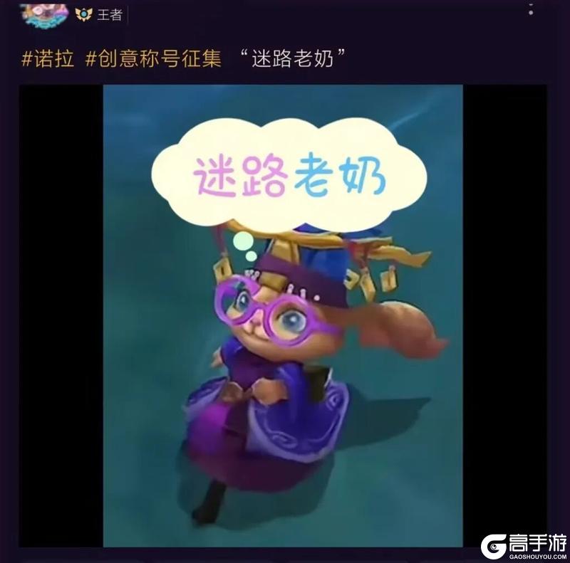 《英雄联盟手游》真实伤害系列新皮肤破界登场！诺拉创意活动称号火热征集中~