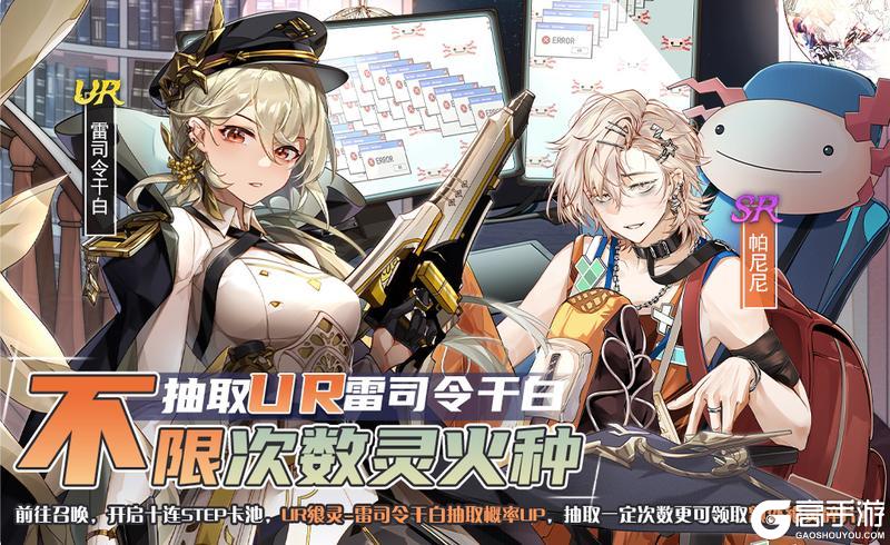 《食之契约》11月06日正式服活动预告