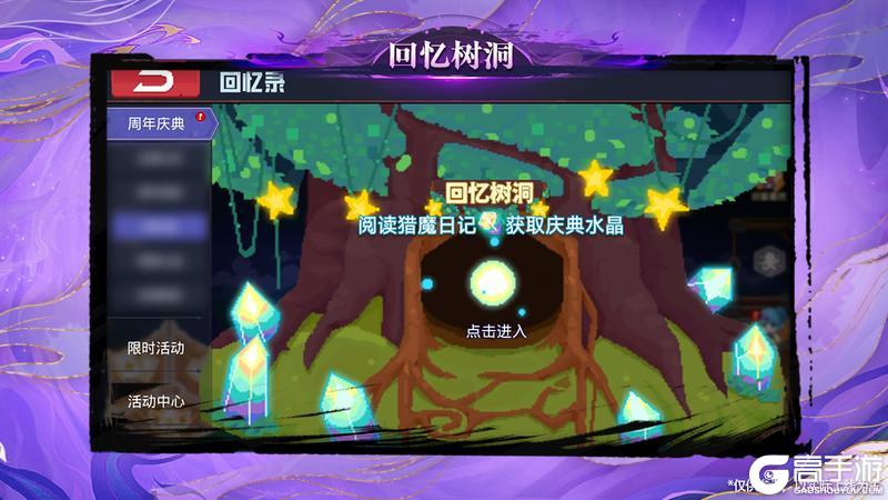 《见习猎魔团》【更新公告】11月28日更新说明