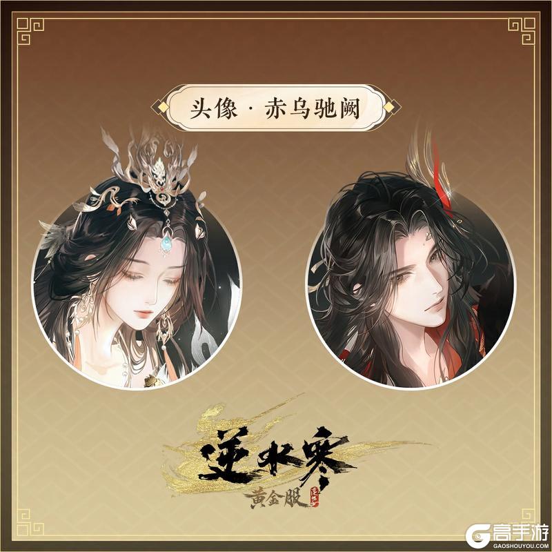 《遇见逆水寒》11月27日更新公告