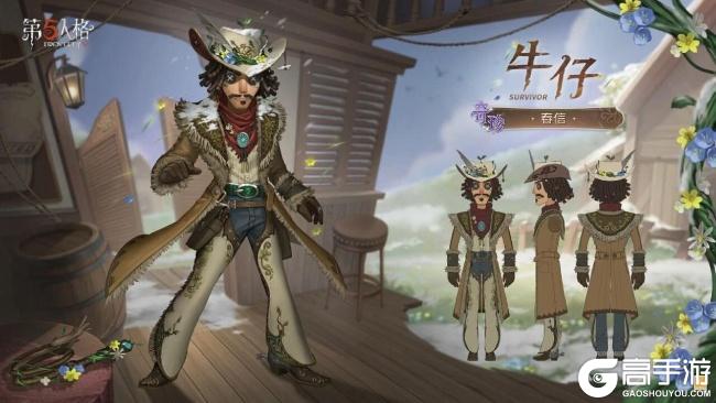 新程再启《第五人格》全新主线版本《昨日之笼》今日开启！