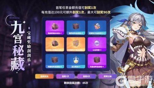 《仙境传说:新启航》九宫秘藏限时启封,解锁珍稀好礼!