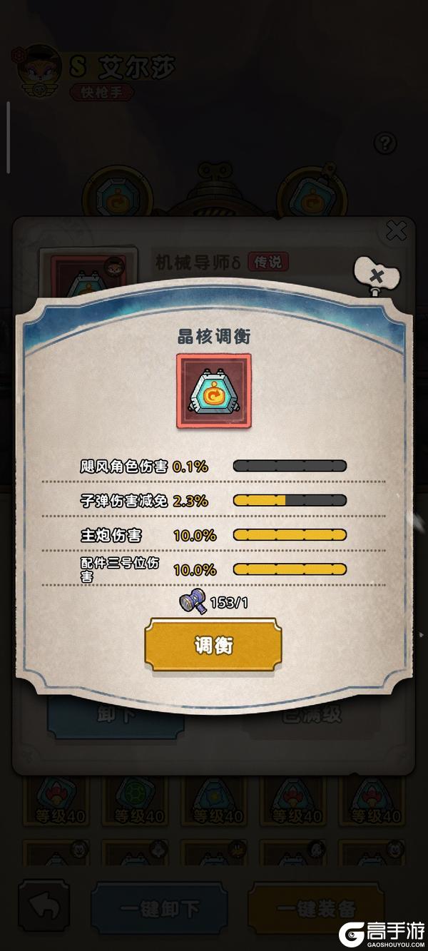 《发条总动员》传说级晶核开放!万象挑战难度4解锁终极套装效果