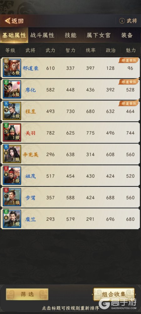 三国志战棋天下