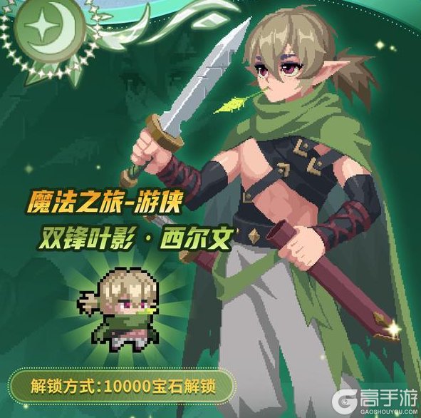 《元气骑士》更新预告:诡术棋团皇后·卡伊莎上线!