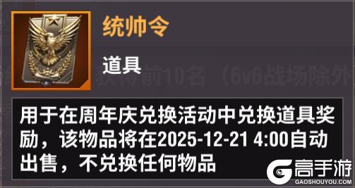 《二战风云2》【12月活动】八年同行，感恩有你！周年庆典盛大开启！