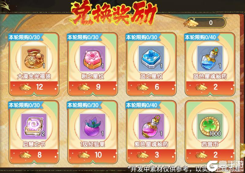 《西普大陆》11月21日版本|金囊蛇上线 十三期通行证更新