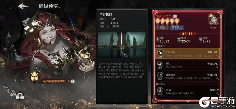 《古魂》 暗夜秘仪 - 黑法老之女深度指南