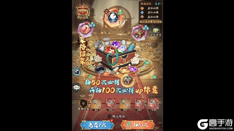 《群英风华录》防御体系再添神装-新锦囊「无隙」