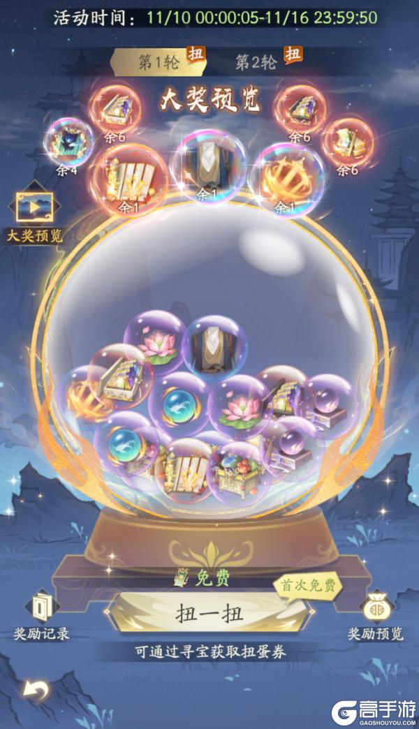 兰若倩影 一梦凡尘丨凡人修仙传：人界篇×《聊斋志异》联动上线