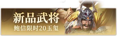 《三国杀OL》小雪祈福谋戏志才来袭 族钟琰琳琅绘卷上新