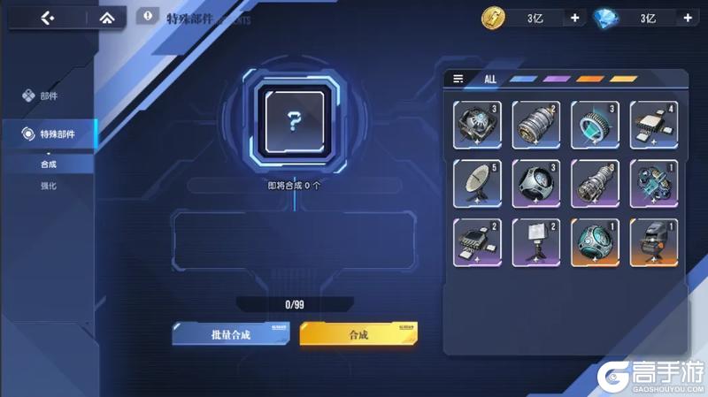 《高达钢铁之诗》11月26日更新内容：智能研发功能上线