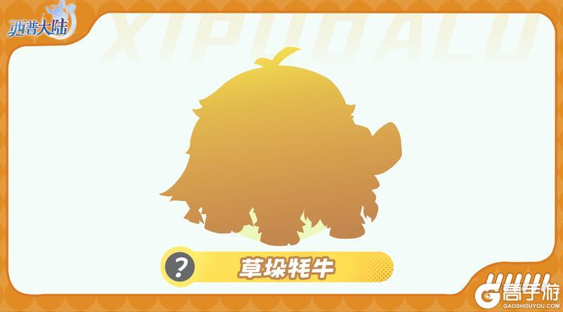 《西普大陆》精灵爆料|圣·耀麟敦煌主题异种