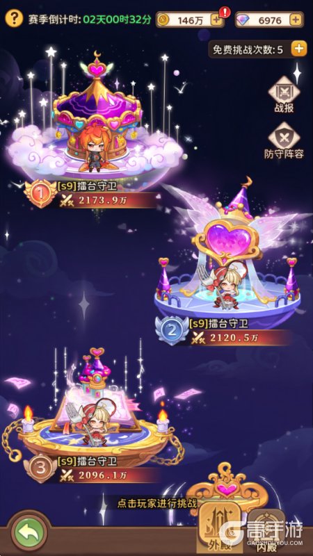 冒险守护「传奇擂台」玩法介绍