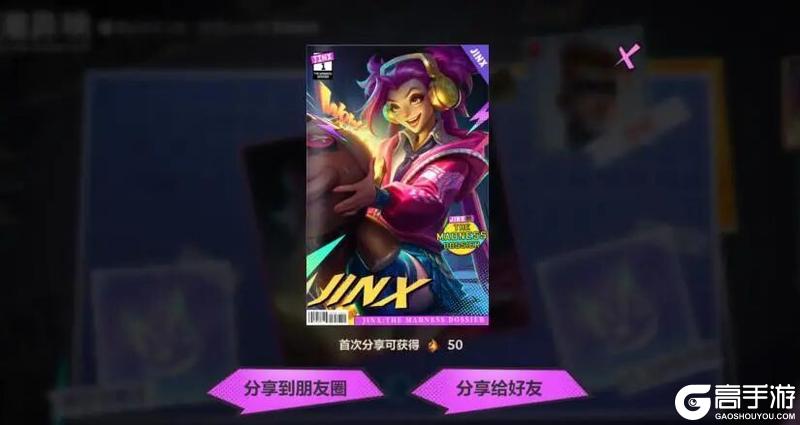 《英雄联盟手游》狂潮·异想 金克丝活力亮相，酷炫电磁波燃动峡谷！