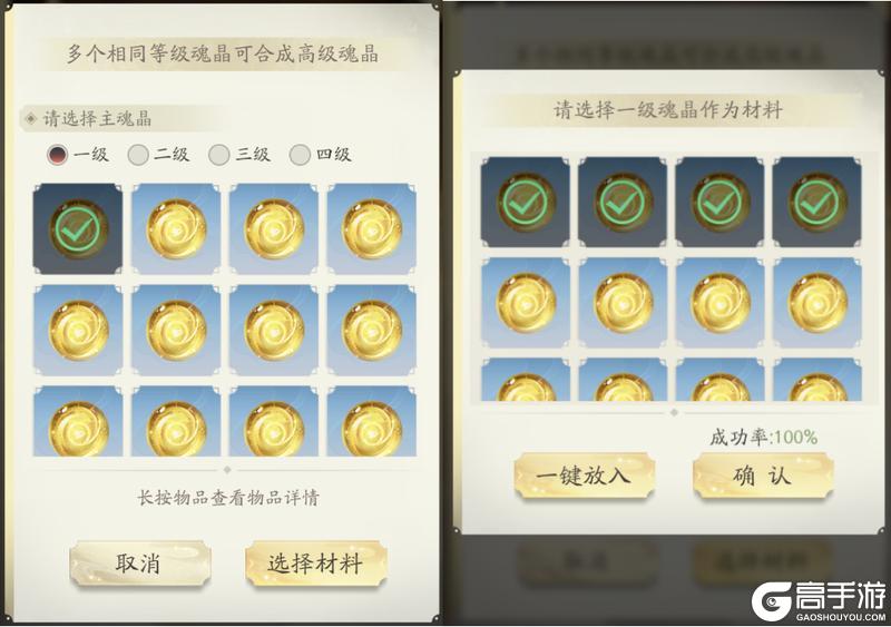 《凡人修仙传：人界篇》玩法爆料| 妖王来袭！全新兽魂玩法即将登场