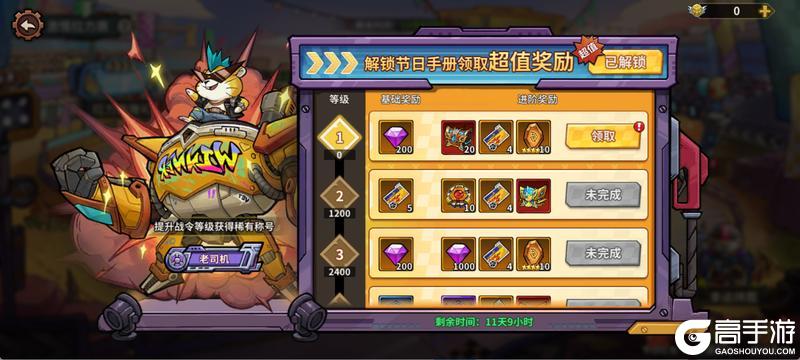 《进击的堡垒》【活动预告】激情拉力赛：引擎再鸣，热血开赛！