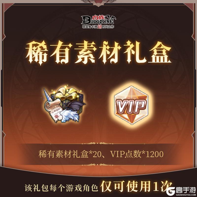 血族×小林家的龙女仆 联动前瞻+年度特卖来袭！