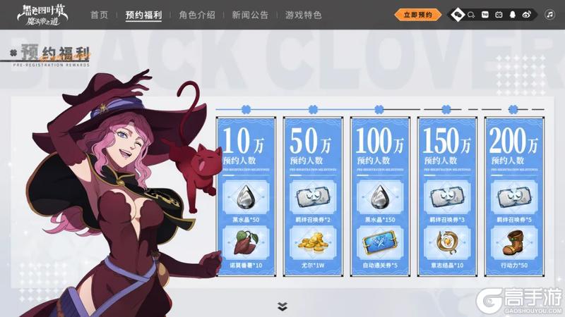 《黑色四叶草 魔法帝之道》公测开启 | 准备成为魔法帝了吗!