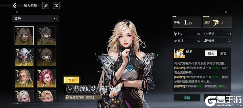 亿万光年舰船养成搭配全解析