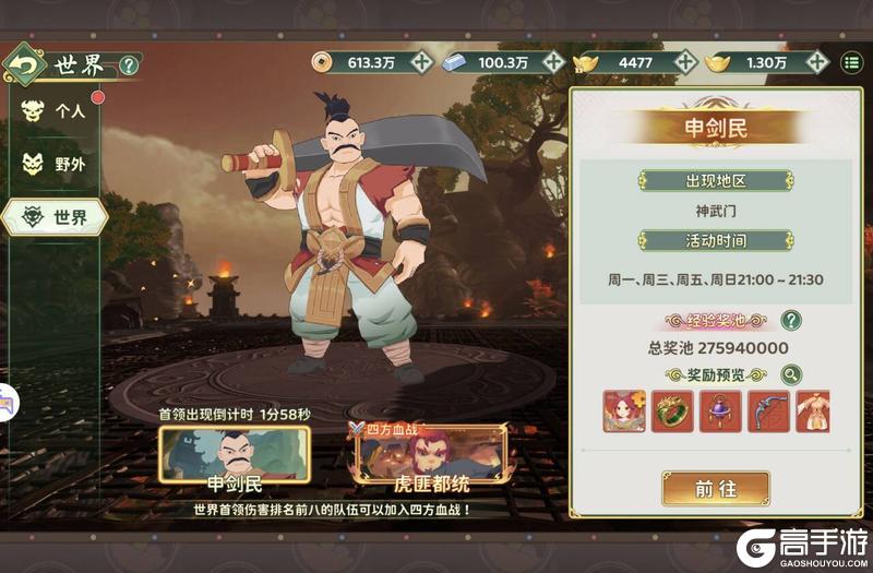 《热血江湖:归来》日常攻略:活动玩法如何速刷!