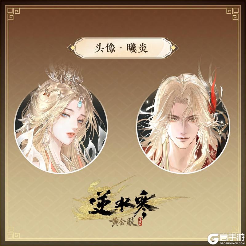 《遇见逆水寒》11月27日更新公告