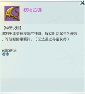 《无极仙途》【感恩节预告】感恩时节启仙筵，福缘深厚赠知音