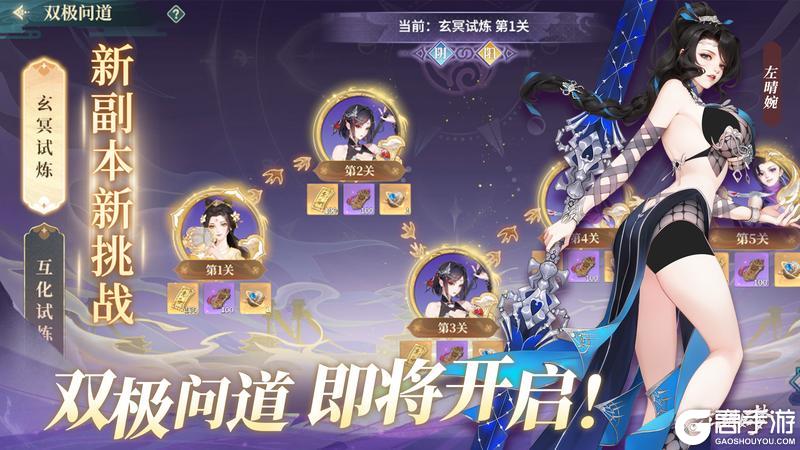 《江湖如梦》【更新预告】双极问道&行侠入峰即将来袭！