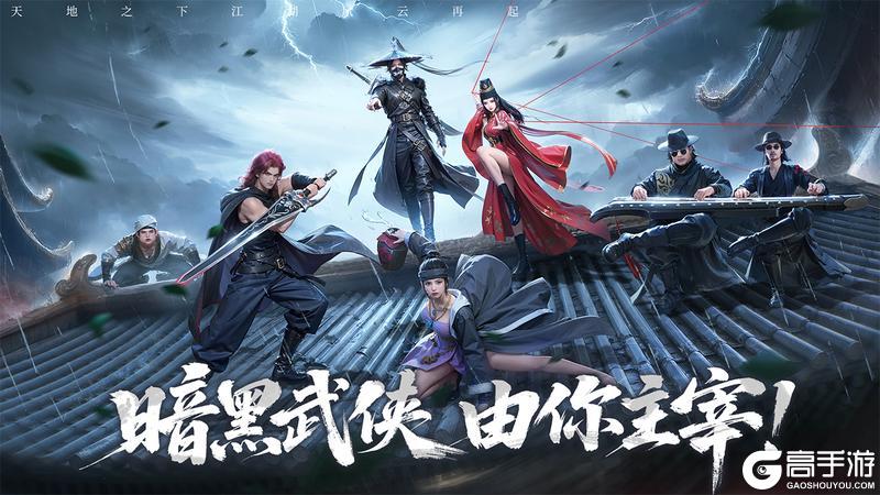 《天地贰》「群侠测试」公告&返利方案